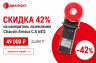 Скидка 42% на измеритель заземления Chauvin Arnoux C.A 6412